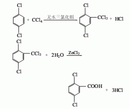 2,5-二氯甲酸